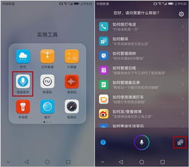 华为手机怎么找翻译