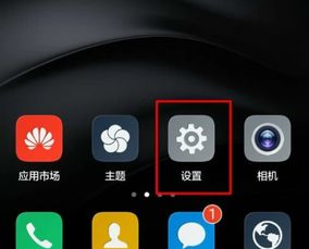华为手机怎么彼此定位