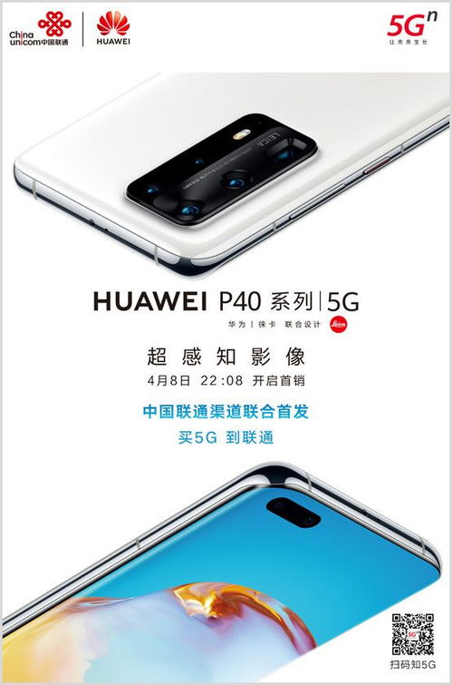 华为手机怎么估值