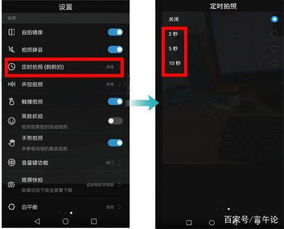 怎么设置华为手机相机