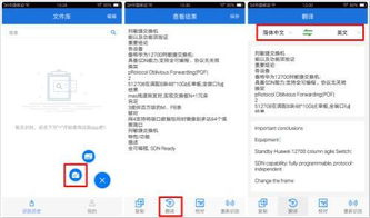 华为手机怎么页面翻译