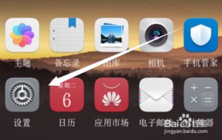华为手机怎么阻止推送 华为手机怎么阻止推送