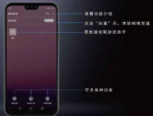华为手机怎么打开游戏