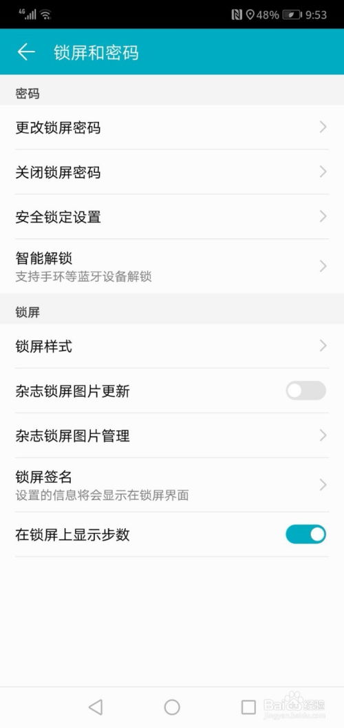 华为手机怎么关闭动态 华为手机怎么关闭动态