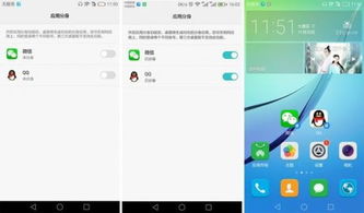 华为手机威信怎么分身