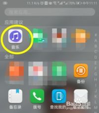 华为手机怎么剪切语音