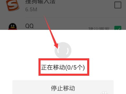 华为手机怎么搬家到gt手机