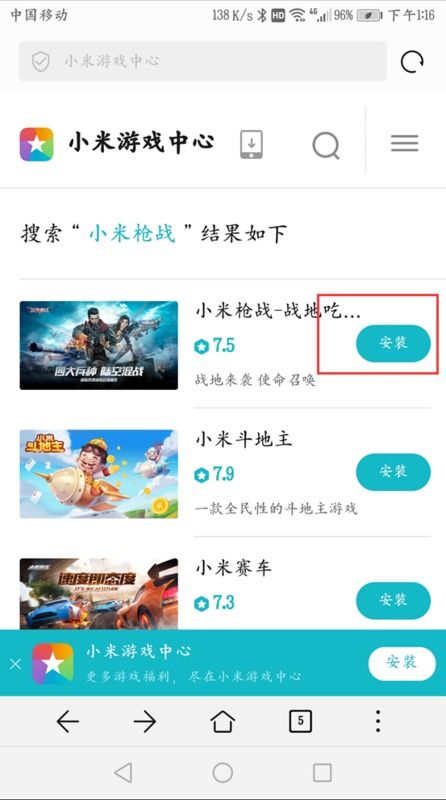 官服怎么玩华为手机