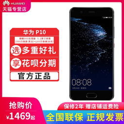 华为手机怎么加电源
