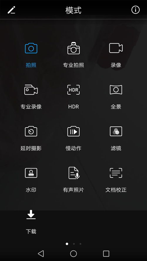 华为手机怎么拍照pdf
