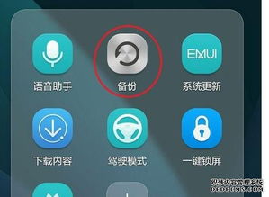 华为手机怎么查图
