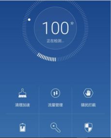 华为手机怎么消除杀毒