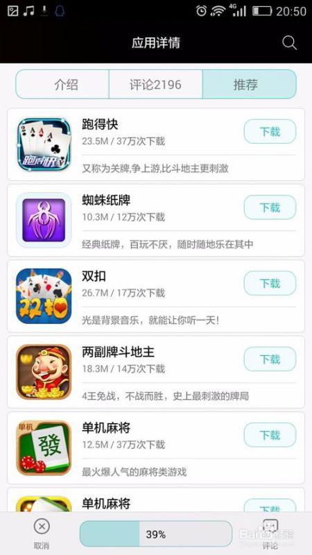 华为手机怎么下载黄历