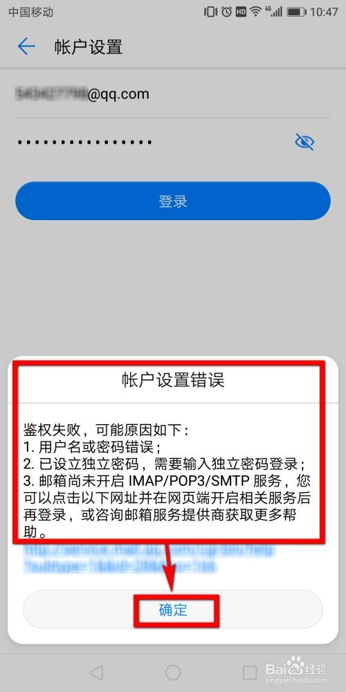 华为手机怎么绑定校园