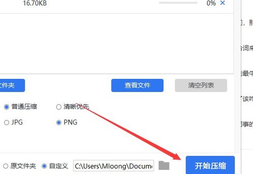 怎么压缩视频手机华为