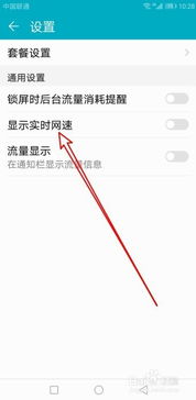 华为手机怎么加速网速
