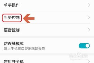 华为手机怎么缩小箭头