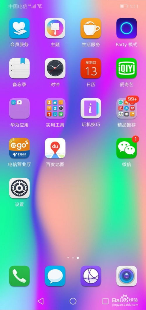 怎么关了华为手机屏幕