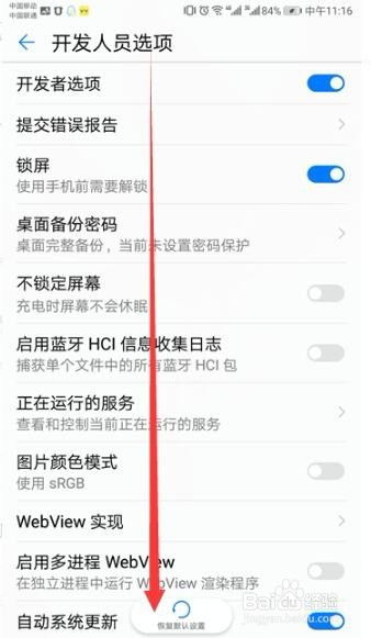 华为手机怎么找mtp 华为手机怎么找mtp