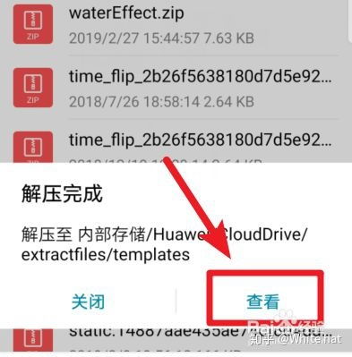 华为手机怎么解压rar