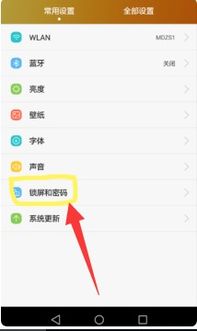 华为手机怎么重设置