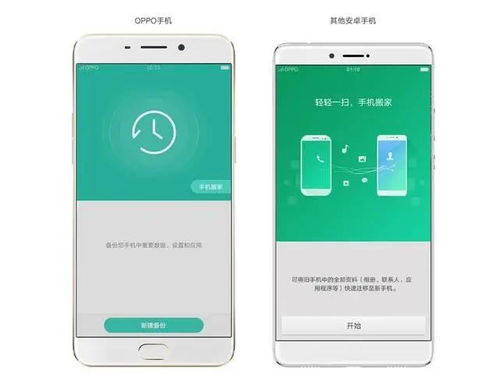 华为手机同vivo手机怎么互传