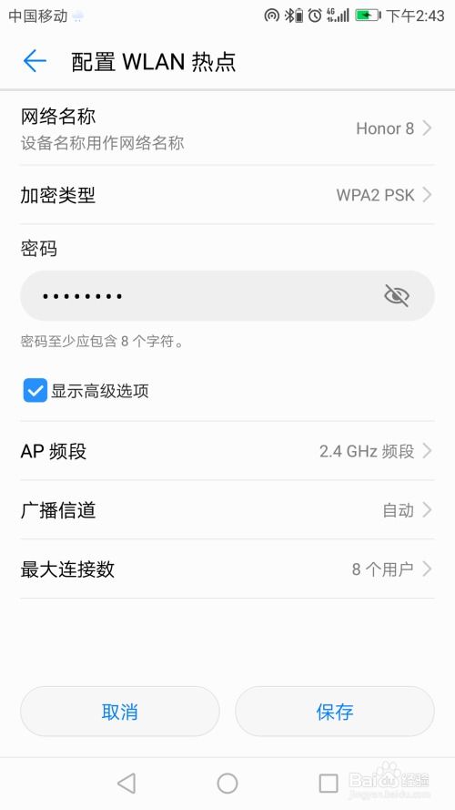 华为手机手机热点怎么连 华为手机手机热点怎么连