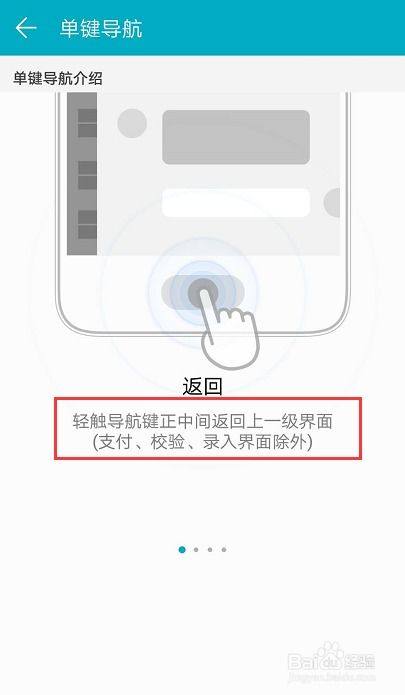 华为手机怎么设手机三键