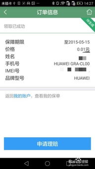 华为手机礼盒怎么领取