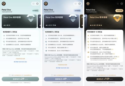 怎么获得华为礼盒手机