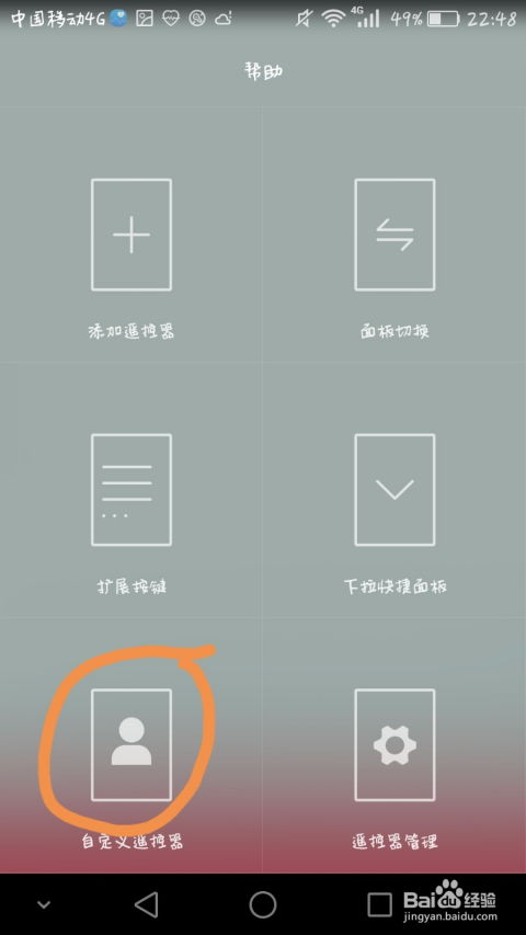 华为手机怎么打开剪影
