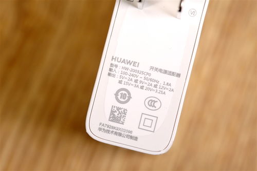 华为手机边界怎么调整