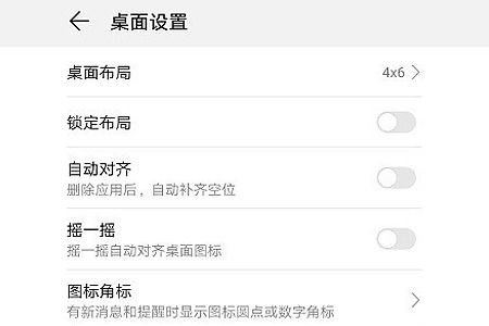 怎么关闭歌词华为手机