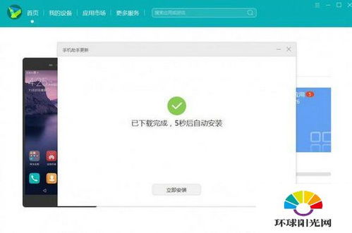 华为手机emui怎么降