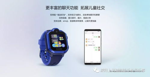 华为手表怎么手机操作