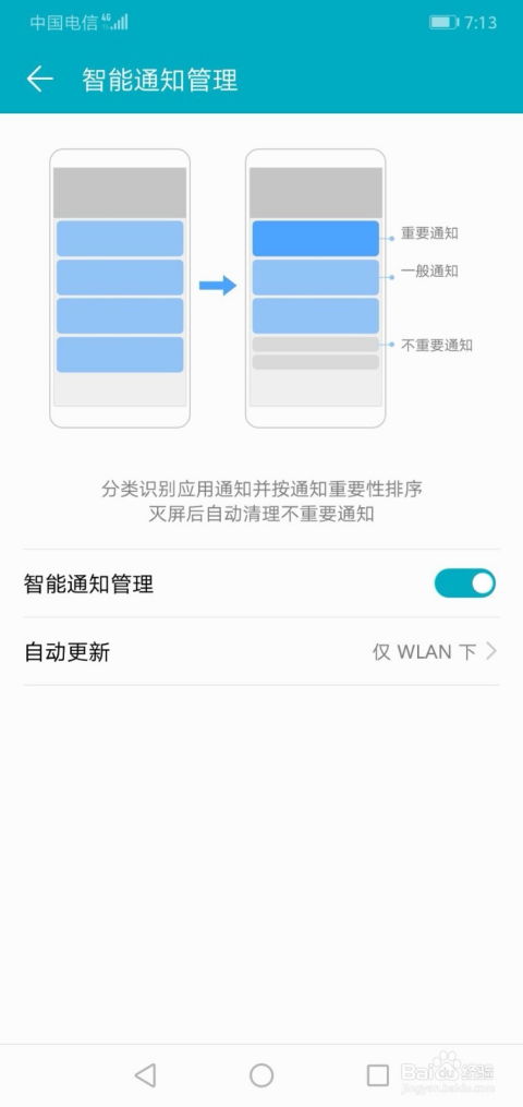 华为手机怎么智能答题