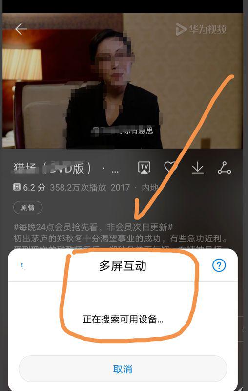 怎么选电视华为手机
