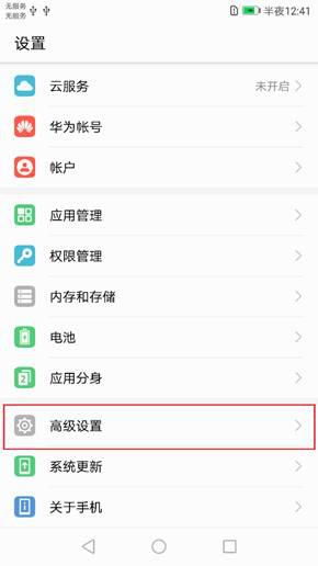 华为手机怎么清空试卷