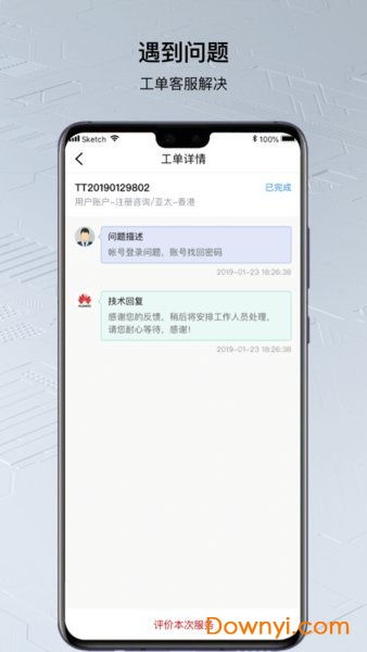 华为怎么领取皮肤手机