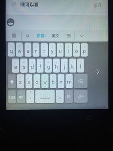华为手机怎么翻译键盘