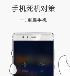 怎么让手机重启华为