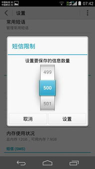 华为手机怎么保留数点