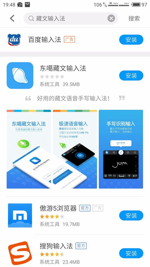 华为手机怎么输藏文 华为手机怎么输藏文