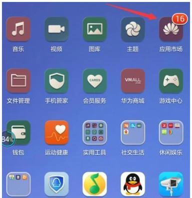 华为手机图标怎么晃动