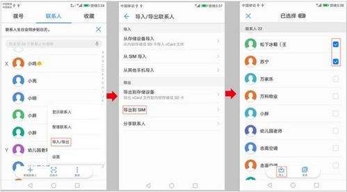 iphone怎么导出华为手机 iphone怎么导出华为手机