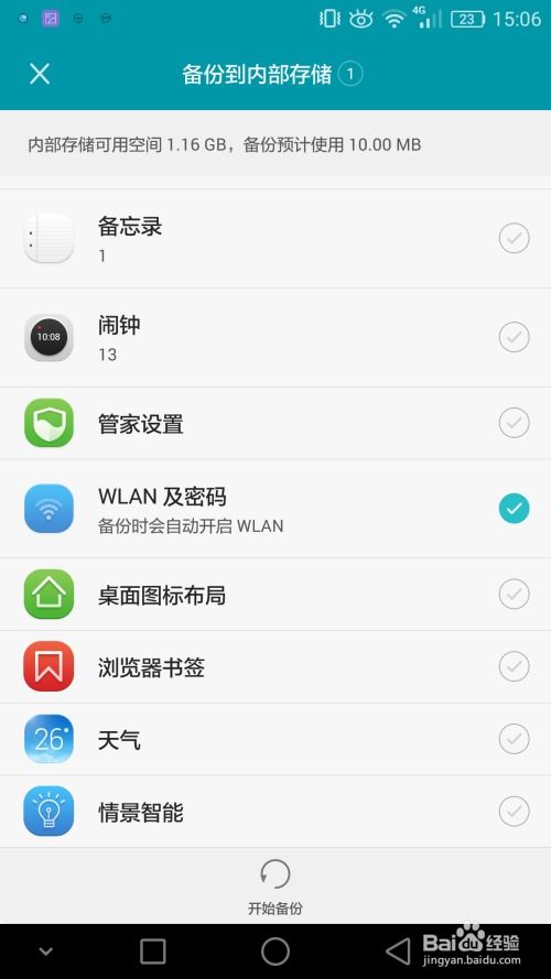 华为手机怎么免实名 华为手机怎么免实名