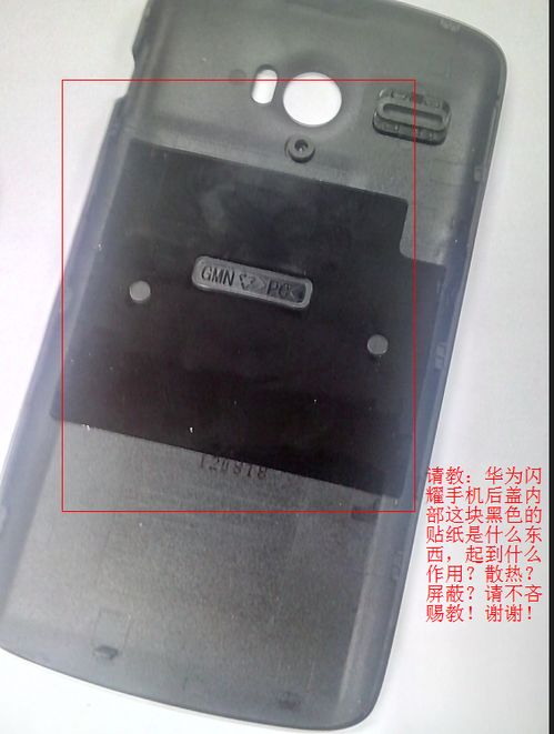 华为手机怎么盖手印