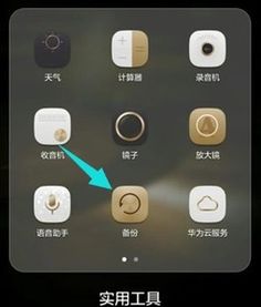 华为手机图库怎么备份 华为手机图库怎么备份