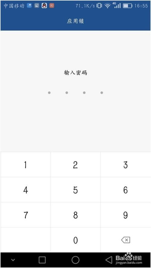 华为手机相册怎么涉密