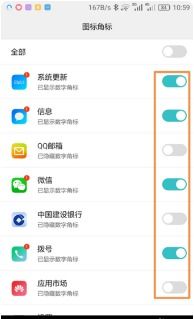 华为手机格局怎么设置